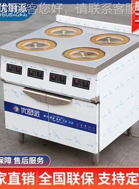 3优派00厨菜0W多头四眼柜式电陶炉多功能炒煲汤商用196电磁光波炉
