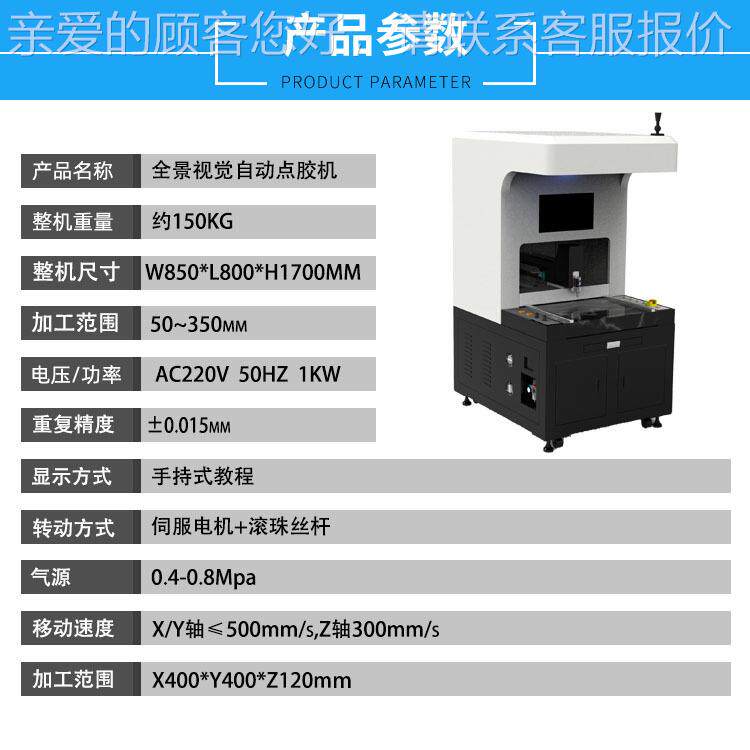 智能高速密全景视觉点精机XY-QE4000 重复精度±.015mm点胶胶设备