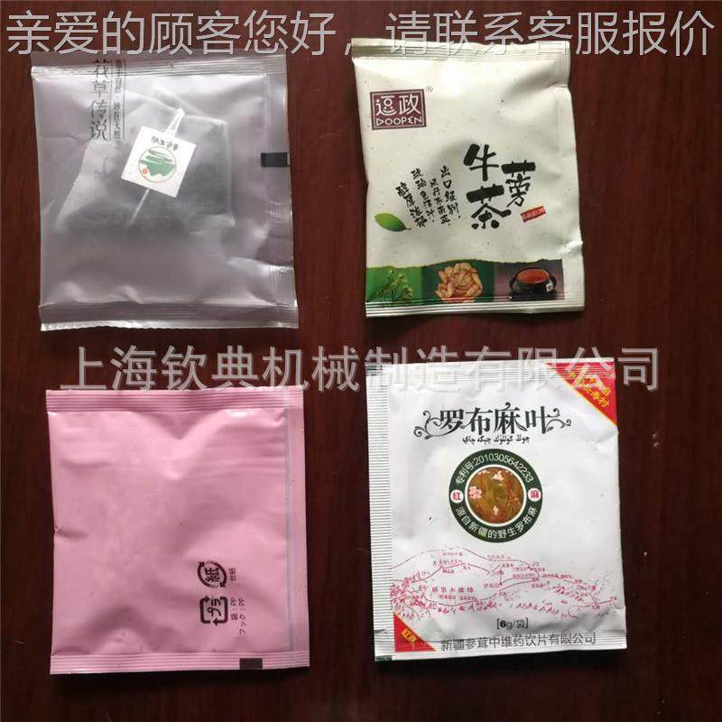 茶家山楂茶茶叶包装机无厂花果红枣593叶碎茶内外袋茶包装机,办公设备/耗材/相关服务,包装机,淘宝优惠券,粉丝福利购,淘宝优惠卷
