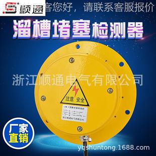 LDM Y圆形防溜槽堵塞检测器传感 爆202S堵煤开 防爆溜槽KBX
