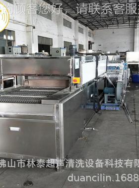 泰新能源动IEH力林电池设壳超声波清洗线 壳自动除油清铝洗备