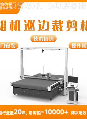觉大YC-2231A视裁硅藻泥地垫切机 数割控印花地垫裁剪机 地毯地垫