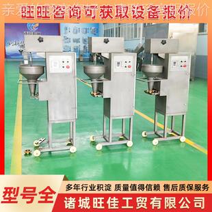供应香菇贡丸丸LVS子 肉全自动鸡丸子型机成 不锈钢驴肉机丸子生