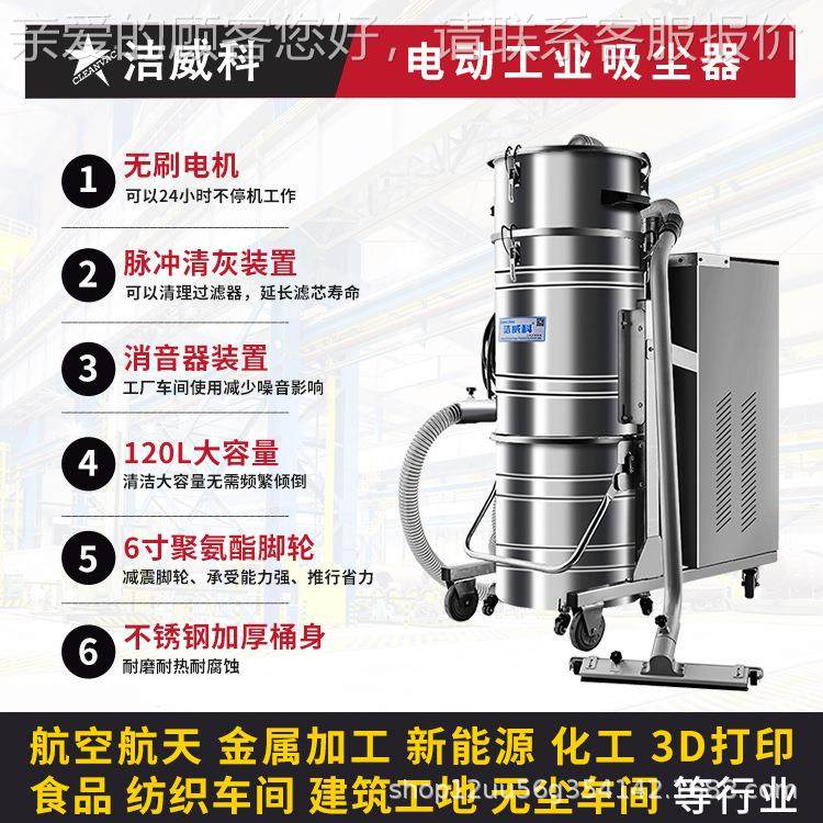 洁DYA工威科三相大器型工业吸尘器.大功率业吸尘干湿两用吸尘机40,五金/工具,工业吸尘器/除尘器,淘宝优惠券,粉丝福利购,淘宝优惠卷