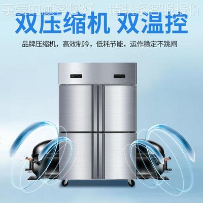 式四门冰箱商用大温容量酒店厨房立6冷藏冷冻冷柜4六门428开门双