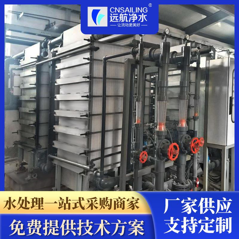 盐转酸碱电渗析实验设备物料脱盐设备废水浓缩双极膜小试装置