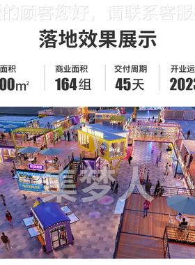 产业办改园集规装箱商业街区划CYY01造设计集装箱商店铺公室