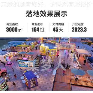 产业办改园集规装 箱商店铺公室 箱商业街区划CYY01造设计集装