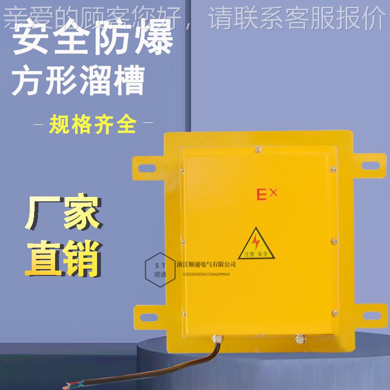 防爆溜槽堵D塞开关-I方型S堵开料关LDMVRR-Y堵煤检测器保护装置