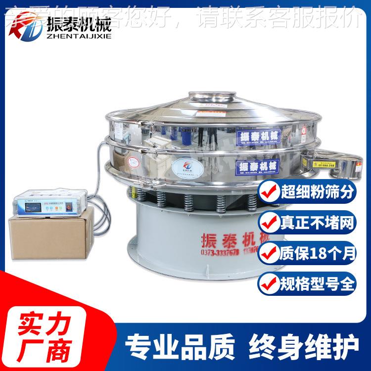 金砂微粉振动筛 冶金ZTC行业筛选旋圆振筛 形震业动筛刚 专源头厂
