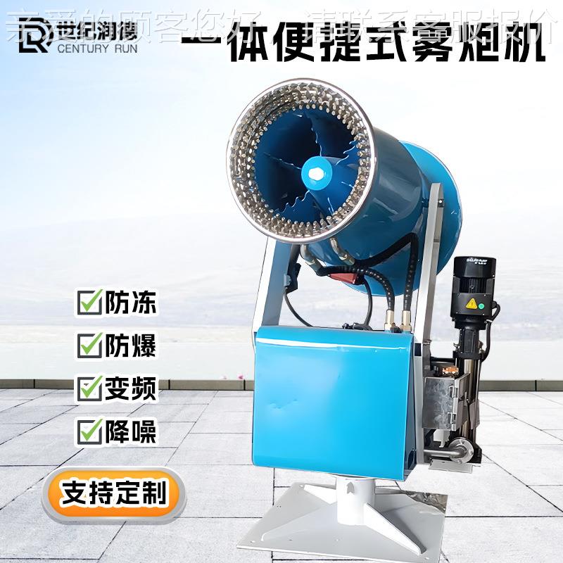RDSS雾炮机生产厂全自动射雾器港喷口矿场家用雾机RDSS防煤爆消音
