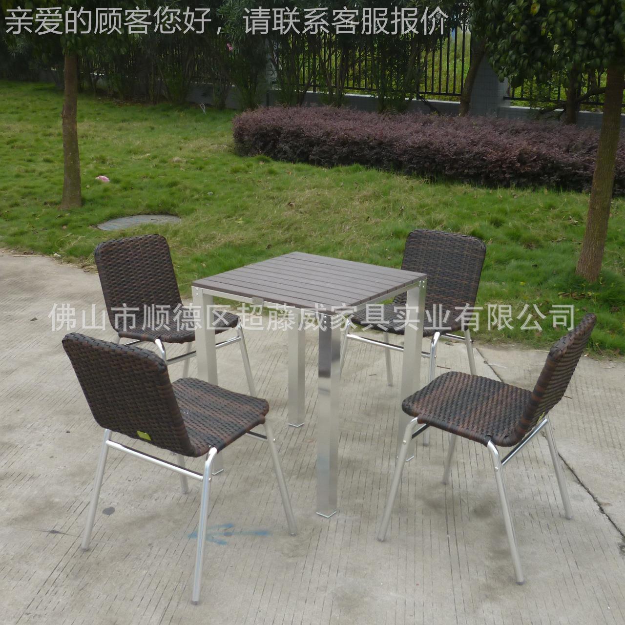 编藤27071+CF休闲家具 仿藤餐桌 铝架藤仿仿藤餐椅台椅 户外餐椅