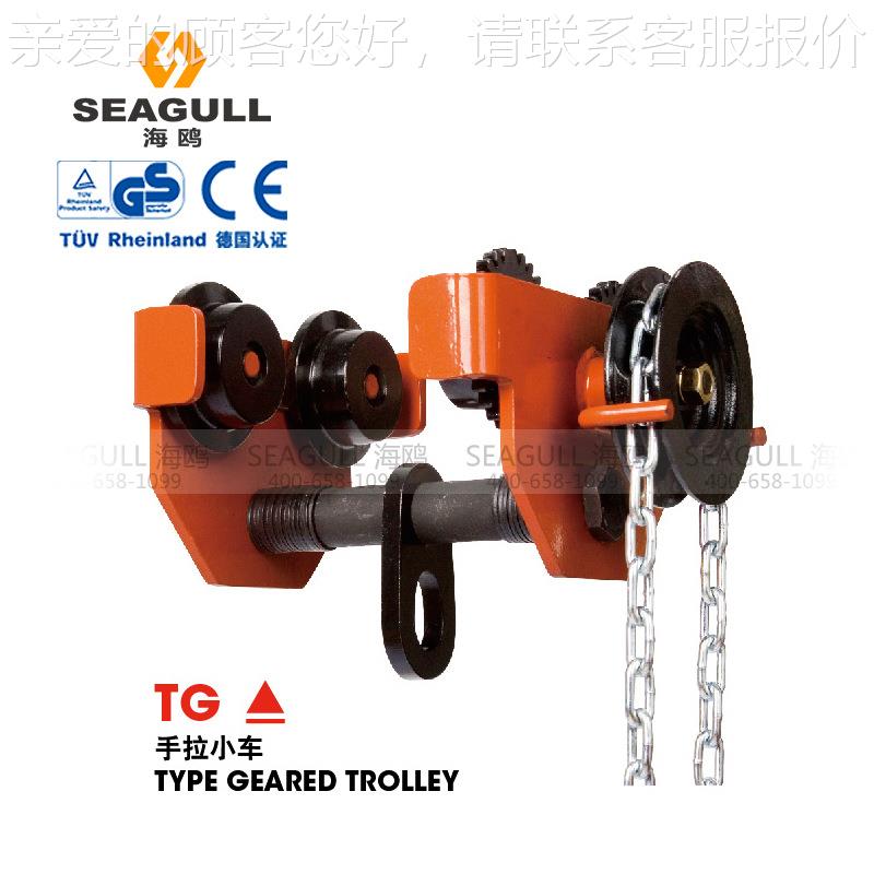TG手拉小车防撞可05T-5TG手拉小0T手拉葫芦配件单跑轨车工字钢.滑