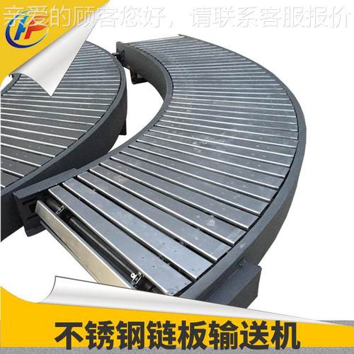 304不锈钢板输送机输送机耐9高温平顶链板传送带0度转弯链提板升