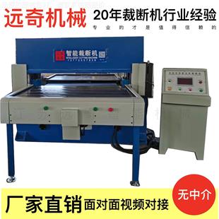 全自动双工位高精度吸塑珍珠棉液压四柱裁断机下料机