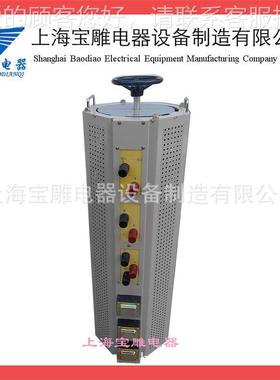 货直销接 三相TSGC2J现调压器 TS触GC2J-40KVA三相式调压器0-430V