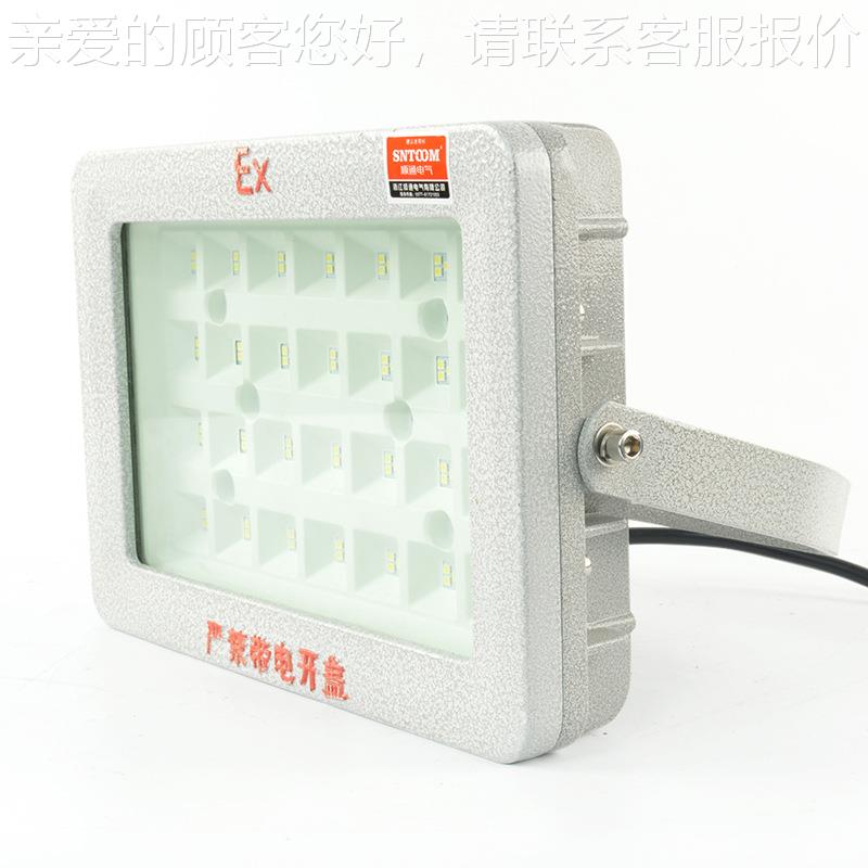 B201免维护LED泛防爆B201光灯投灯石化油工加油光站防爆照明灯100