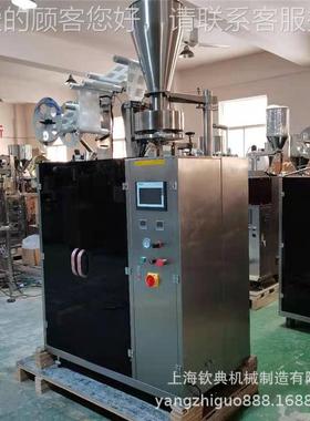 挂耳咖啡包装机ltraisnic earhanging coffee packagng maochU309