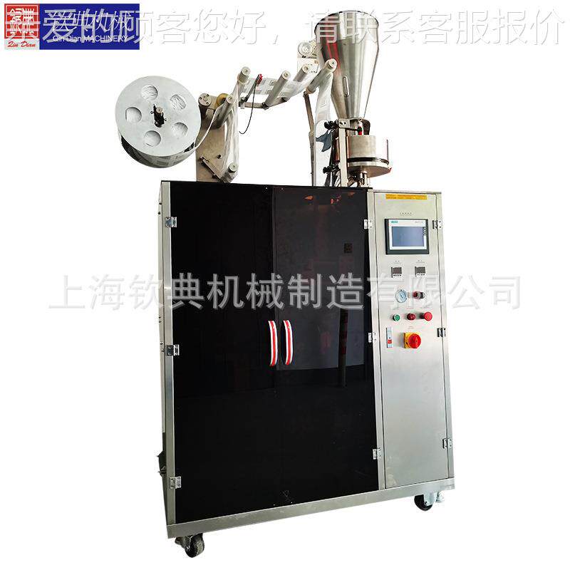 典泡超声钦波挂耳袋式研磨黑咖包啡装机 花式620混合咖啡粉分装机