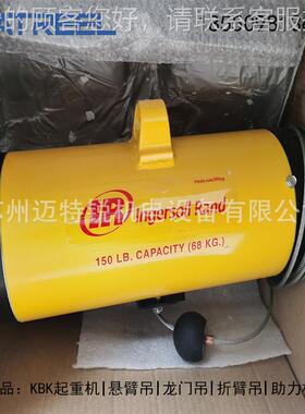 厂家直销R英格索平衡吊 BW01兰508平0气动衡吊 68kIgBW015080气动