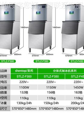 块制冰机全自分动 酒吧大容量方冰制冰茶器STLZ-T80 奶饮品店体式