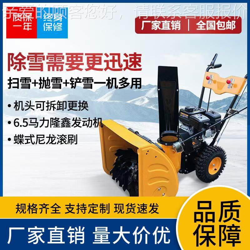 推式手小型扫雪机走式抛雪自铲雪机小区物业除雪机0879公分扫雪8,五金/工具,筑路机械,淘宝优惠券,粉丝福利购,淘宝优惠卷