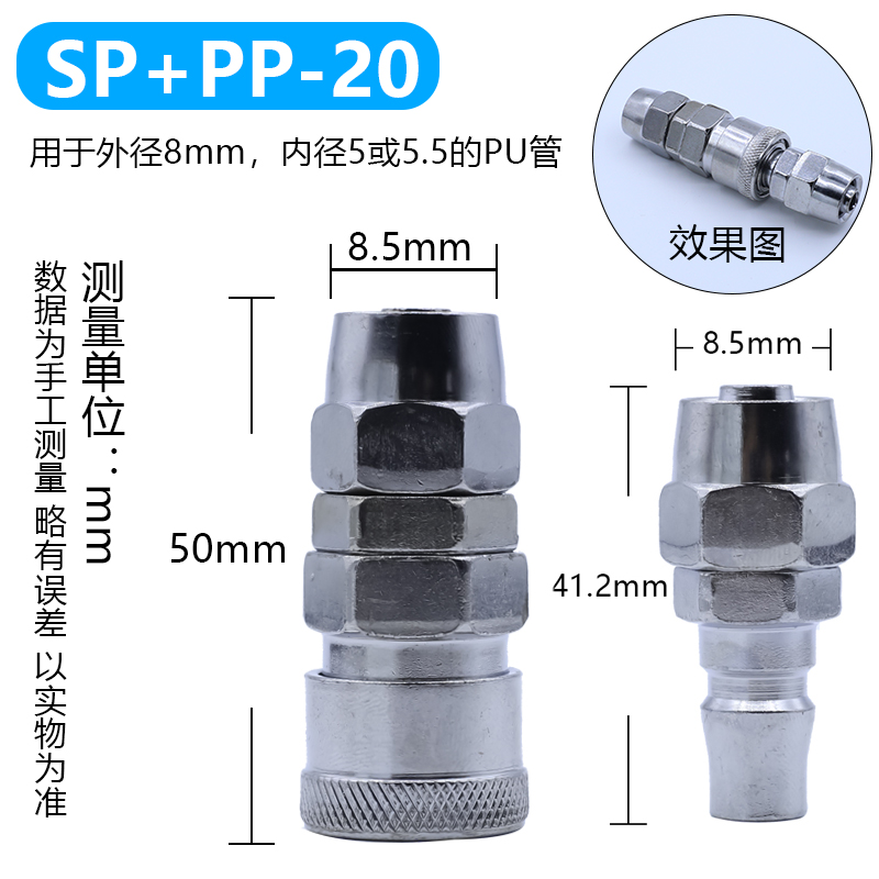 木枪气枪8mm1012管气泵空压机风C式气钉快速接头母头SP20公头PP20-封面