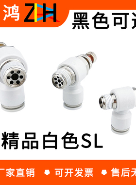 SL气动气管快速白接头节流阀调速阀SL4/6/8/10/12气缸M3-01可调02