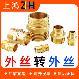 4分全铜双外丝直接对丝6分短丝对接加长牙丝进水管接头1寸管配件