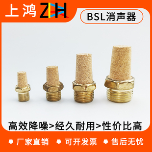 电磁阀尖头宝塔型BSL长消声器BSL-01 BSL-02 消音器BSL-04/06/10