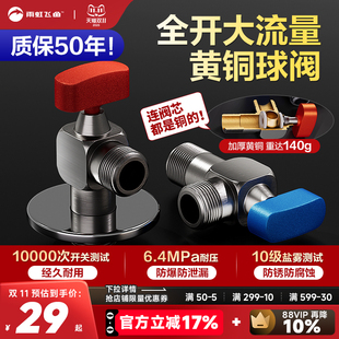 雨虹飞鱼球阀全铜角阀大流量燃气热水器专用直通开关阀马桶水阀