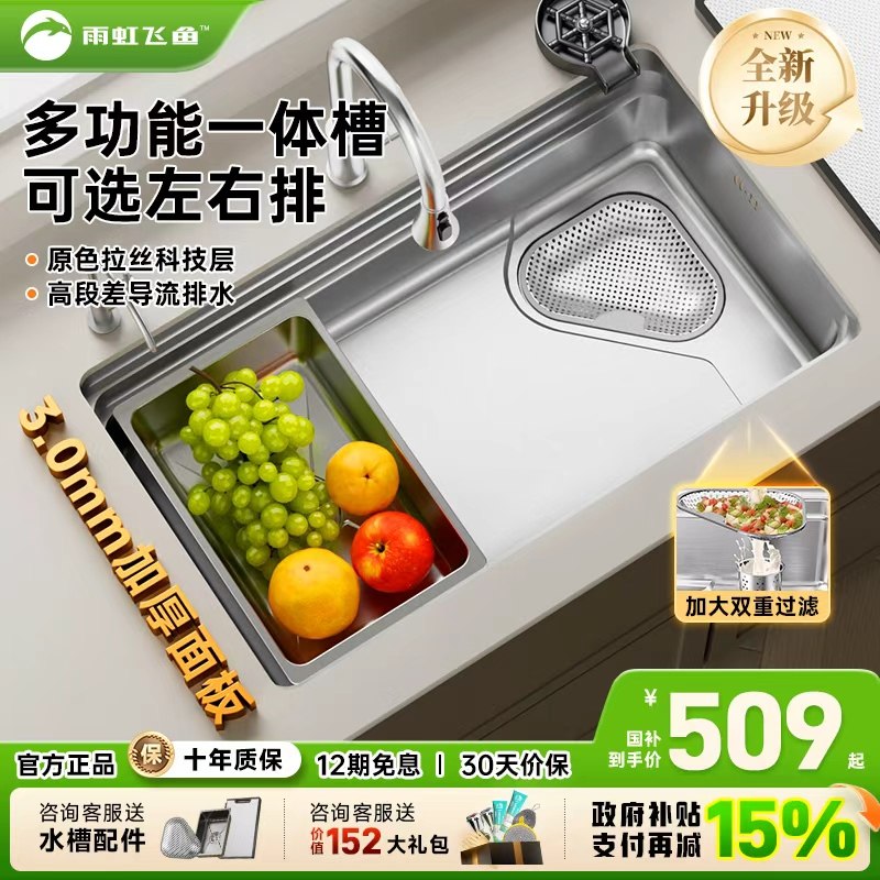 雨虹飞鱼厨房水槽加厚304不锈钢大单槽家用洗菜盆大隔渣洗碗槽,家装主材,水槽套餐,淘宝优惠券,粉丝福利购,淘宝优惠卷