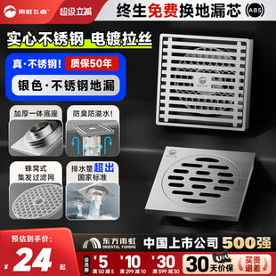 雨虹飞鱼地漏加厚304不锈钢防臭器卫生间通用洗衣机下水道防臭芯