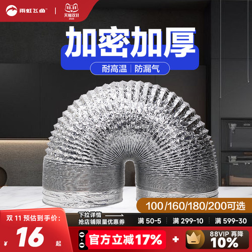 【热销榜】四层加厚加密排烟管