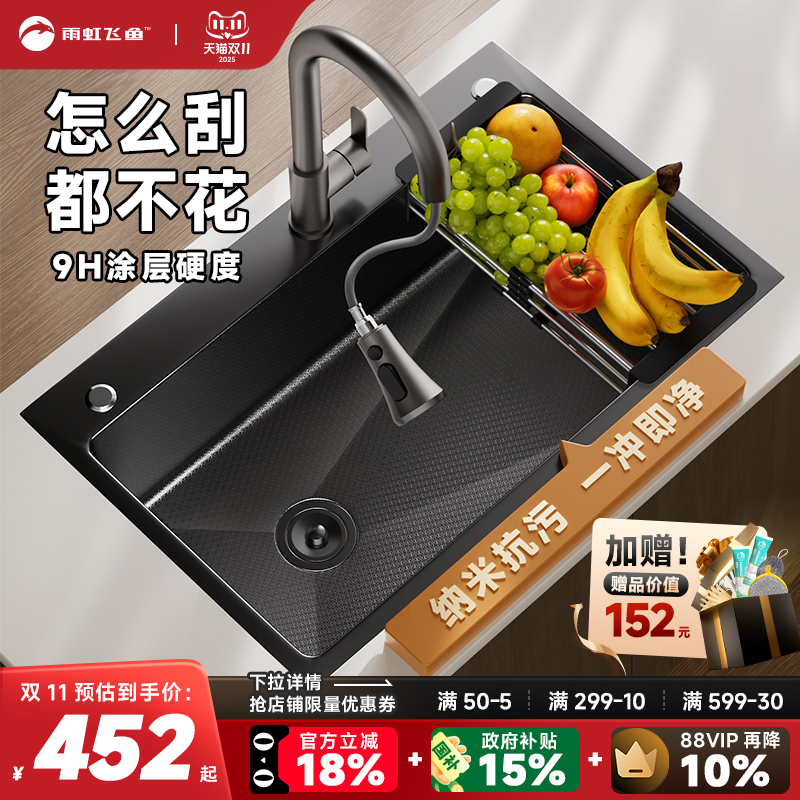 【新品榜】雨虹飞鱼不锈钢手工槽