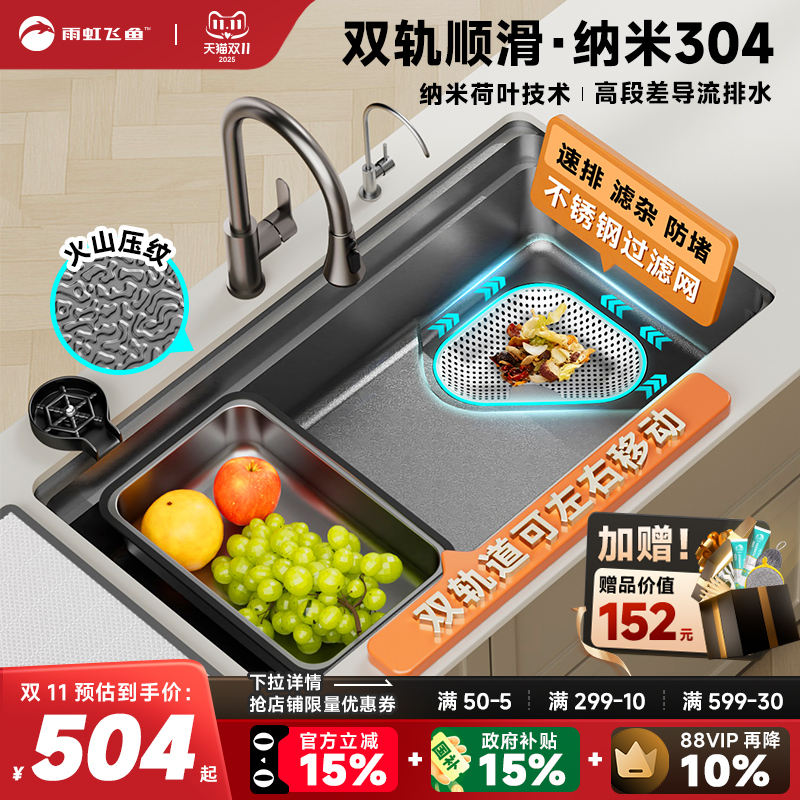 【国补再减15%】304不锈钢大单槽