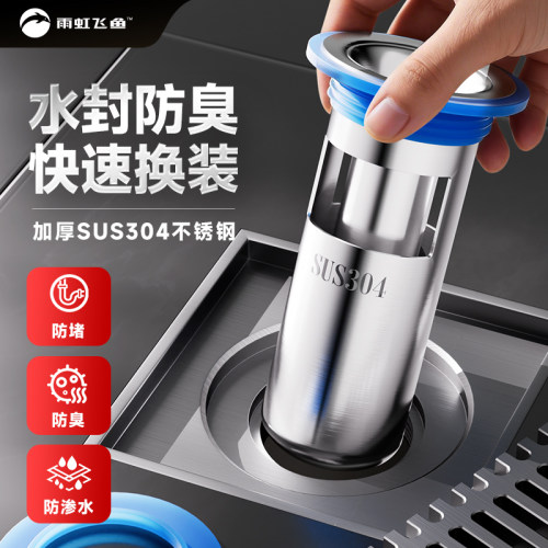 防臭地漏深水封地漏芯