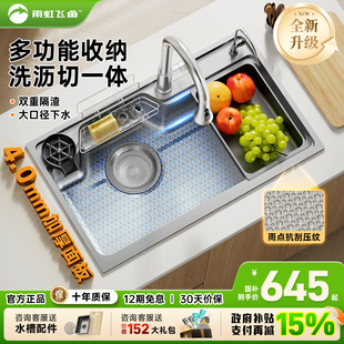 雨虹飞鱼厨房洗菜盆加厚304不锈钢水槽大单槽多功能家用洗菜池