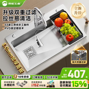 雨虹飞鱼洗菜盆304不锈钢厨房水槽大单槽台下盆加厚洗碗槽洗菜池