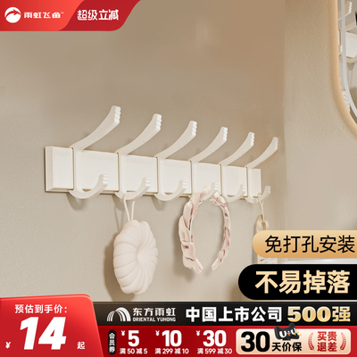 雨虹飞鱼免打孔可移动挂衣架排钩