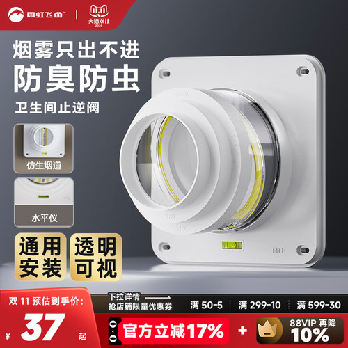 【卫生间专用】卫生间止逆阀