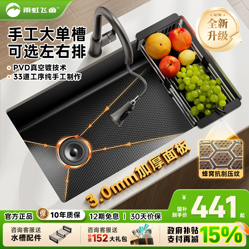 【热销新品榜】304不锈钢大单槽