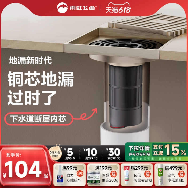 纯铜净铅！加长断层防臭地漏