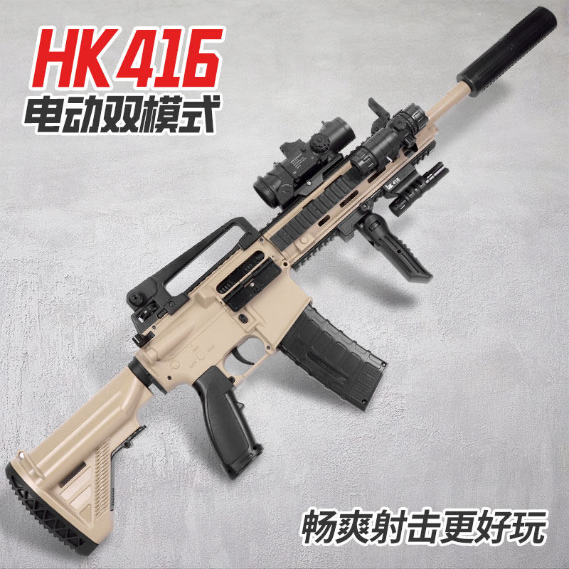天弓M416电动连发玩具枪男孩HK416竞技发射器成人户外吃鸡模型