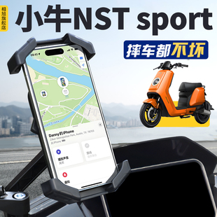 小牛NST一sport专用手机支架电动车电瓶车导航手机架新款改装配件