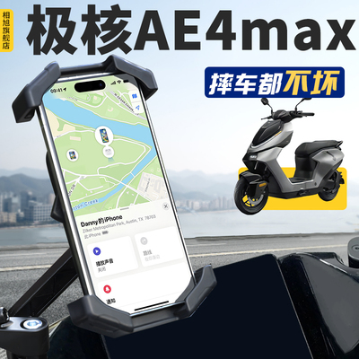 【防震带锁】极核AE4专用款支架