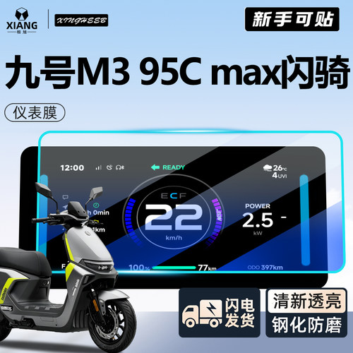【新手可贴】M395Cmax闪骑钢化膜
