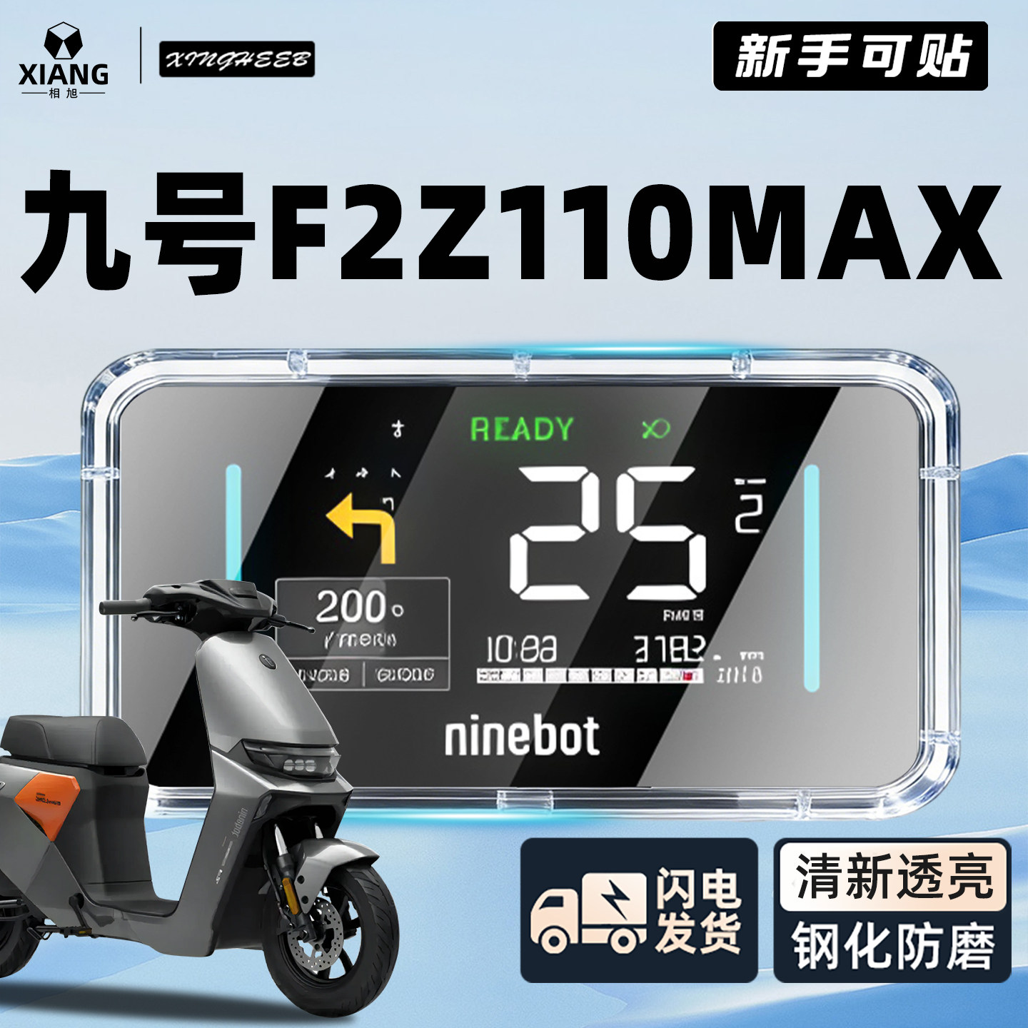 适用9九号F2z110电动车仪表罩仪表壳防水罩屏幕膜f2z保护110配件