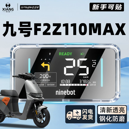 【9九号F2z110专用】全包仪表罩