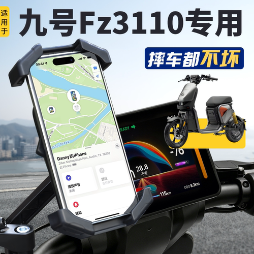 【只换不修】Fz3110专用手机支架